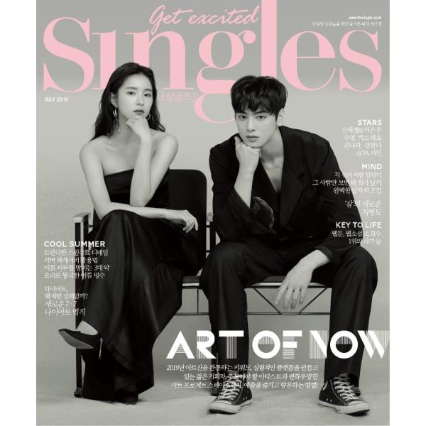 韓国 雑誌 Singles（シングルズ） 2019年 7月号 (シン・セギョン＆ASTROのチャ・ウヌ表紙/スヨン、クォン・ナラ、カン・ハンナ記事)