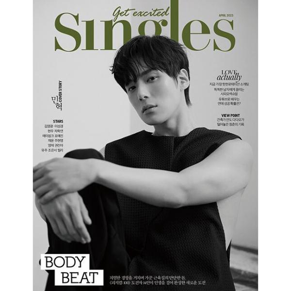 韓国女性雑誌 Singles (シングルズ) 2023年 4月号 (MONSTA Xのミニョク表紙選択 Bタイプ/キム・ヨングァン＆イ・ソンギョン、ヒョヌ、VIXXのエン、Apink 他記事)