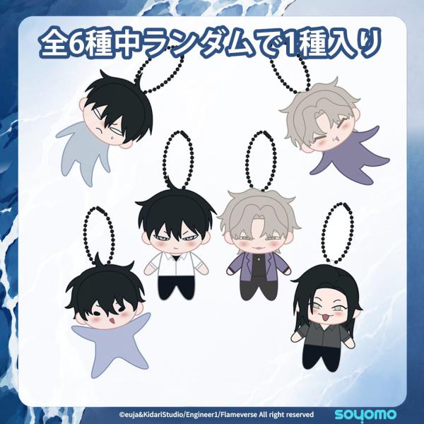 韓国 コミック グッズ『水辺の夜 ミニぬいぐるみ ランダム』公式グッズ