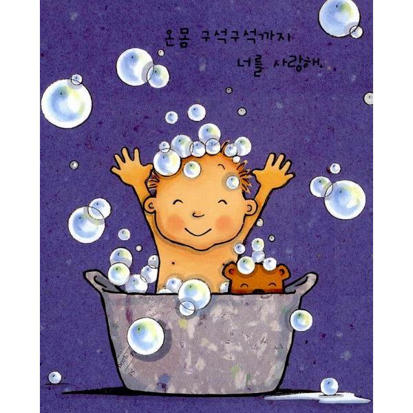 韓国語の絵本 ハングルの絵本 あいしてるあいしてるあいしてる I Love You Through And Through Buyee Buyee 日本の通販商品 オークションの代理入札 代理購入