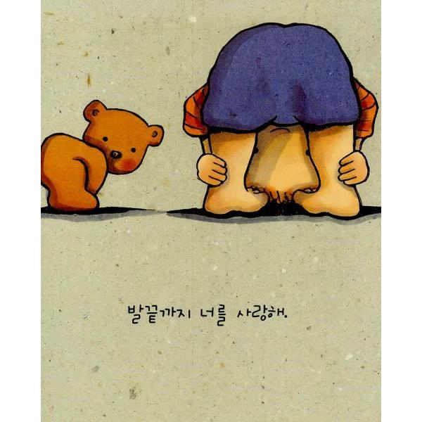 韓国語の絵本 ハングルの絵本 あいしてるあいしてるあいしてる I Love You Through And Through Buyee Buyee 日本の通販商品 オークションの代理入札 代理購入