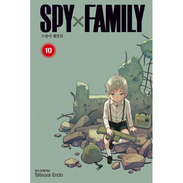 初版付録付き）韓国語 まんが 『SPY×FAMILY 10』著：遠藤達哉（スパイ