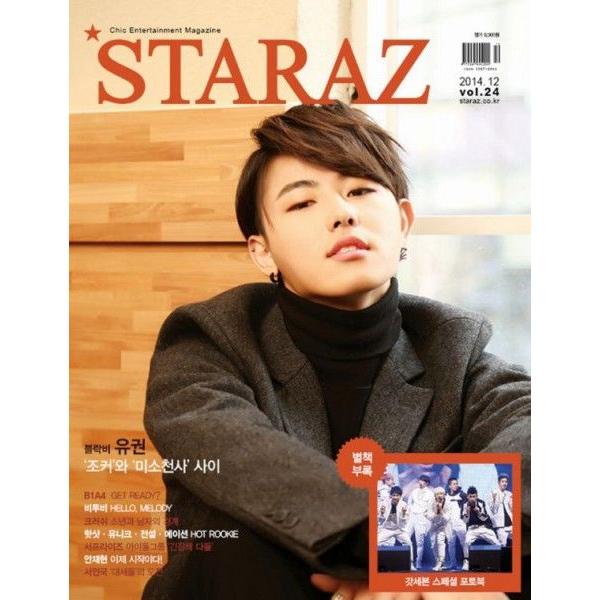 韓国芸能雑誌 STARAZ（スターエイジ）2014年 12月号（ブラックビー、B1A4、BTOB、ソ・イングク 記事/GOT7スペ シャルフォトブック録付付き）