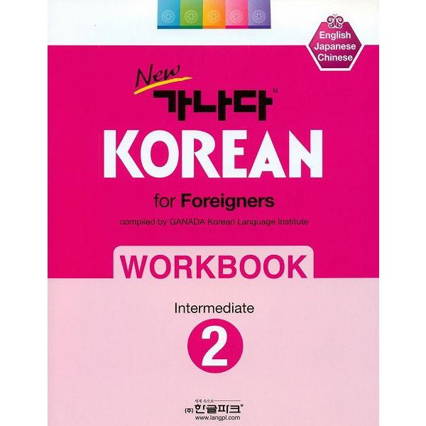 한글떼기 幼児向けワークブック全10巻セット子供用韓国語教材韓国語テキスト初心者 한글떼기 幼児向けワークブック全10巻セット子供用韓国語教材韓国語