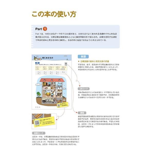 韓国語教材 どんどん身につく韓国語 語彙 単語 マスター編 日本語版 Korean Made Easy Vocabulary Mp3音声はダウンロード Buyee Buyee 일본 통신 판매 상품 옥션의 대리 입찰 대리 구매 서비스