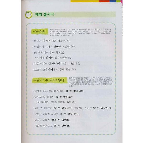 韓国語教材 美しい韓国語 1 3 初級 Student S Book 教科書 日本語 Cd2枚つき Buyee Buyee Japanese Proxy Service Buy From Japan Bot Online