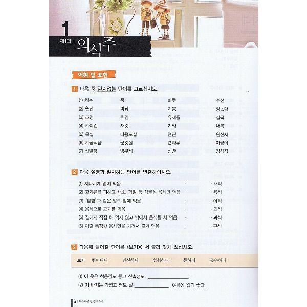 韓国語教材 美しい韓国語 4 1 ワークブック 宿題 Buyee Buyee 日本の通販商品 オークションの代理入札 代理購入