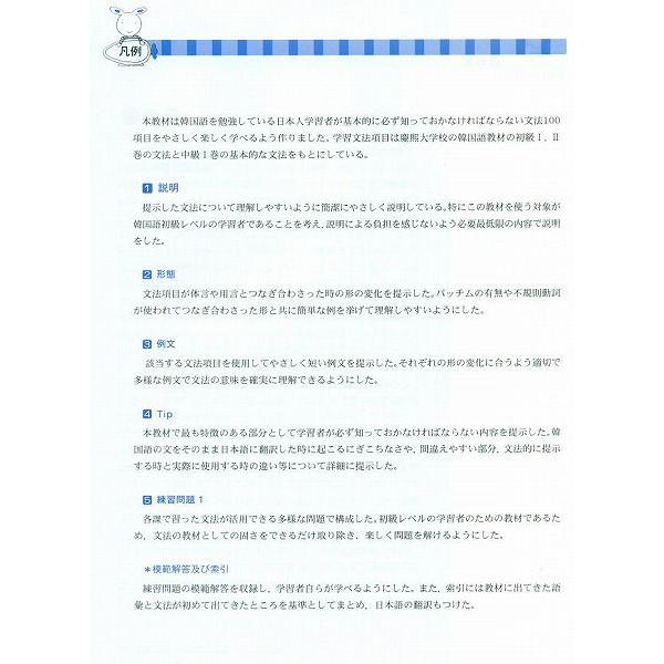 日本人のための 分かりやすい韓国語文法 100 Buyee Servis Zakupok Tretim Licom Buyee Pokupajte Iz Yaponii