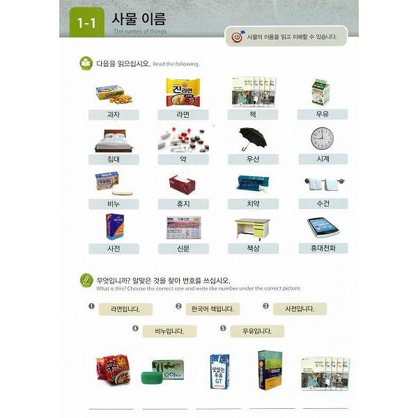 韓国語教材 慶熙 韓国語 読み取り 1 Buyee Buyee บร การต วกลางจากญ ป น ซ อจากประเทศญ ป น