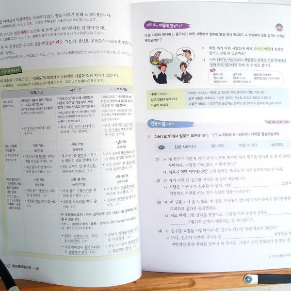 韓国語の書籍 実用韓国語文法- 上級 (日本語版) [本＋MP3 CD 1枚 
