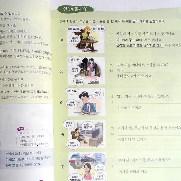 韓国語の書籍 実用韓国語文法 中級 日本語版 Mp3cd 1枚 Korean Grammar In Use Buyee Buyee 일본 통신 판매 상품 옥션의 대리 입찰 대리 구매 서비스