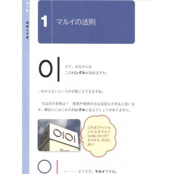 1時間でハングルが読めるようになる本 ヒチョル式超速ハングル覚え方講義 Buyee Buyee บร การต วกลางจากญ ป น ซ อจากประเทศญ ป น