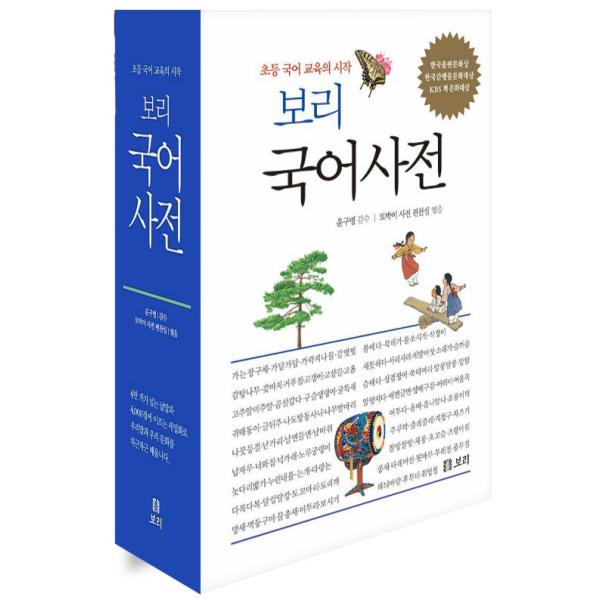 ※この本は韓国語で書かれています。.。・★本の内容★+°*.。辞典6年ぶりの《ポリ国語辞典》 2次改訂版、こんなふうに新しくなりました！韓国語を学ぶ子供たちに最適な贈り物《ポリ国語辞典》1. 教育課程改正による新教科書の単語をすべて調べ、４...