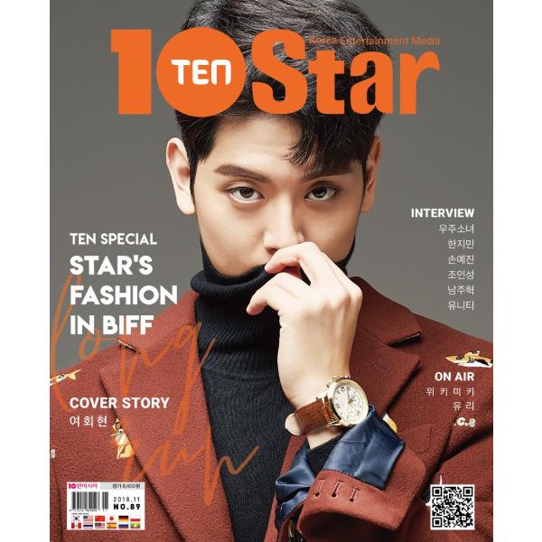 韓国 芸能 雑誌 10ASIA(テン・アジア) 2018年 11月号：10＋Star (ヨ・フェヒョン、宇宙少女、ソユ、チソン、ナム・ジュヒョク 記事)