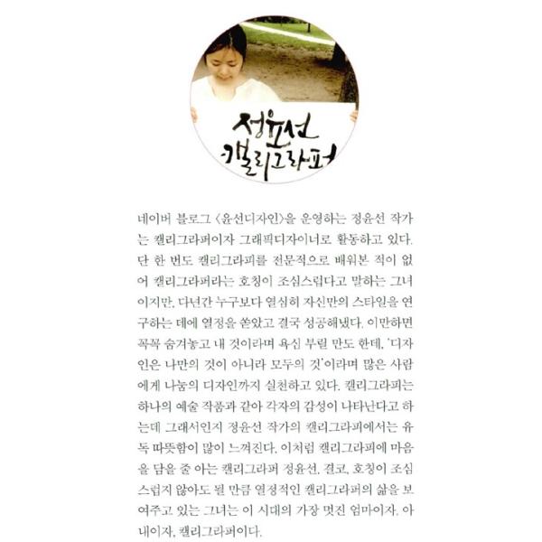 韓国語 書籍 わたしの手書き文字で完成するカリグラフィー ハングル Buyee Buyee 日本の通販商品 オークションの代理入札 代理購入