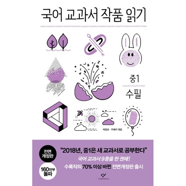 韓国語 書籍 国語教科者の作品を読む 中1 随筆 全面改訂版 国語 教科書 の作品を読むシリーズ Buyee Buyee 提供一站式最全面最專業現地yahoo Japan拍賣代bid代拍代購服務 Bot Online