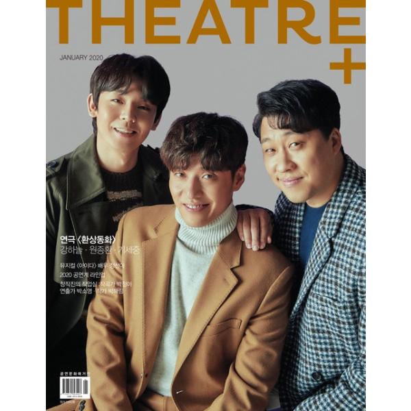 韓国芸能雑誌 Theatre シアタープラス 2020年 1月号 カン ハヌル キ セジュン ウォン ジョンファン表紙 キム ジヒョン テイ記事 Thea2001 にゃんたろうず Niyanta Rose 通販 Yahoo ショッピング