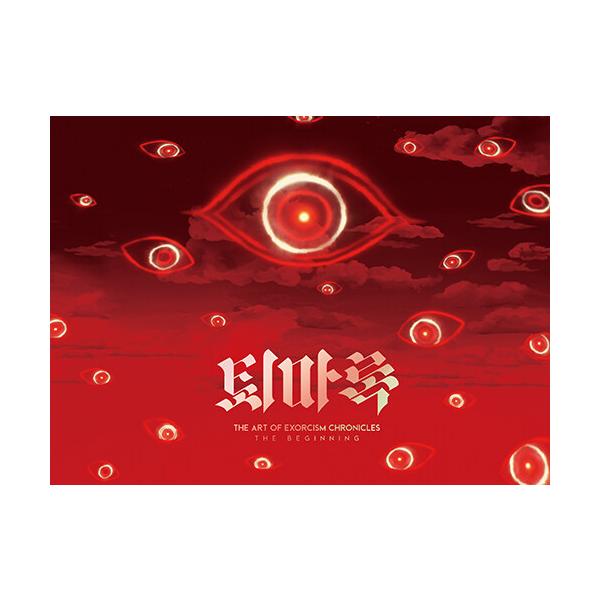 韓国語 画集『退魔録 アートブック』著：LOCUS -脚本集＋フリップブック＋退職者証＋パッケージボックス