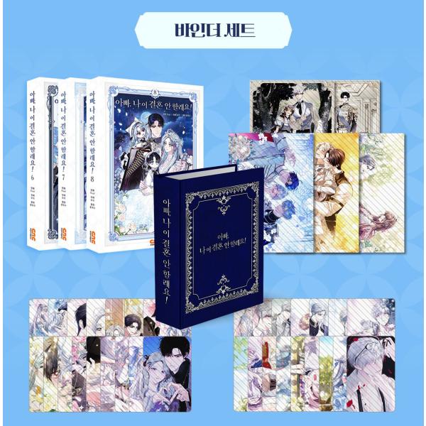 お父さん、私この結婚イヤです 韓国限定版 絶版 コラボカフェグッズ 特典 セット niyantarose_tumbl35-4