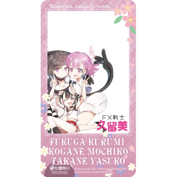 台湾 コミック グッズ『<FX戦士くるみちゃん>キャラクター写真風クリアカード』台湾角川のポイント交換獲得グッズ