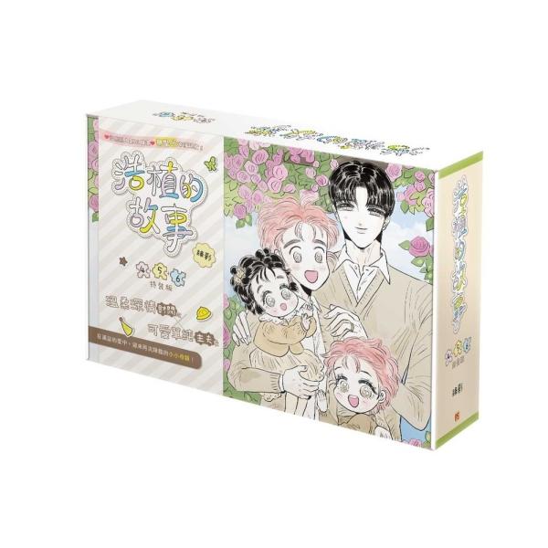 台湾版 まんが(特装版) 『ホシク物語〜男だけど妊娠しました〜』 04-06巻 著：?彩 浩植的故事4+5+6特裝版 ※特装版限定特典付き