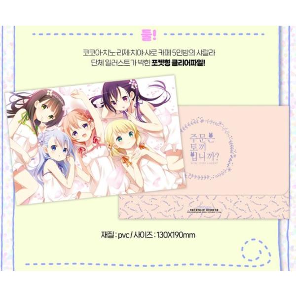 限定版 韓国語 まんが ご注文はうさぎですか 8 著 ｋｏｉ 韓国版 ハングル 附録 イラストカード 8種 ポケットクリアファイル Buyee Buyee Japanese Proxy Service Buy From Japan Bot Online