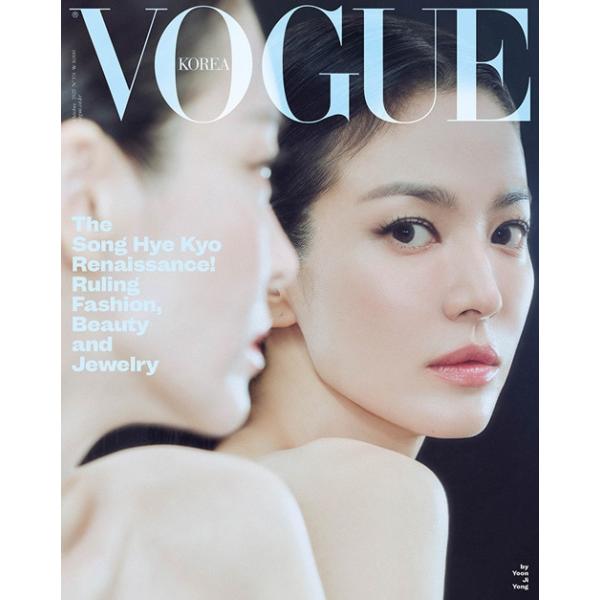 韓国 雑誌 VOGUE (ヴォーグ) Korea 2025年 10月号 (ソン・ヘギョ表紙/CORTIS記事) Cタイプ