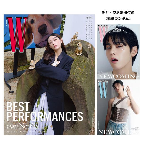 チャウヌ リコラ ノート 新品未開封 Amazon.co.jp: ☆ASTRO チャウヌ☆トレカ×3種☆リコラ☆ : おもちゃ