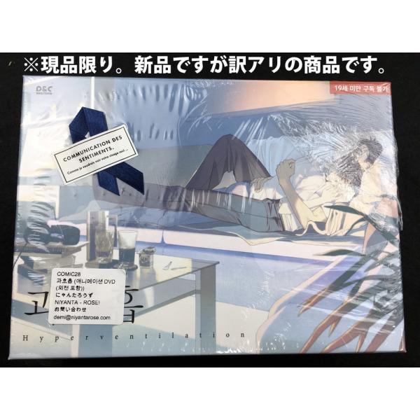 わけあり値引き 韓国語 まんが 本 過呼吸 アニメーション Dvdつき 外伝含む リージョンコード All 著 プンパンキュ Buyee Buyee Japanese Proxy Service Buy From Japan Bot Online