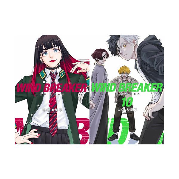 セット）韓国語 まんが『WIND BREAKER 9〜10 セット 全2巻』著：にい