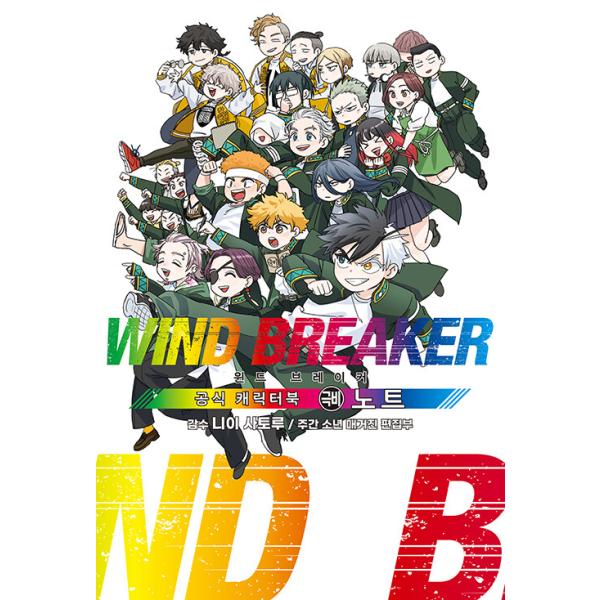 WIND BREAKER 韓国版 キャラクターブック 特装版 niyantarose_windbkcb01s