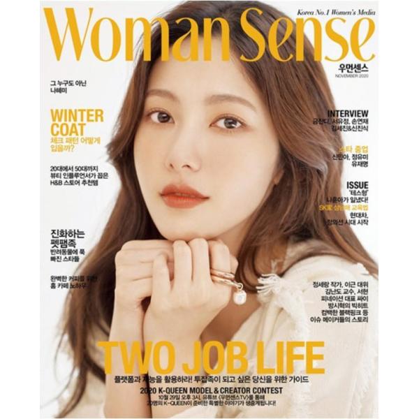 韓国 女性 雑誌 Woman sense（ウーマンセンス） 2020年 11月号 (ナ・ヘミ表紙/クム・ジャンディ、ソ・ユジョン、ソン・ヨンジェ記事)