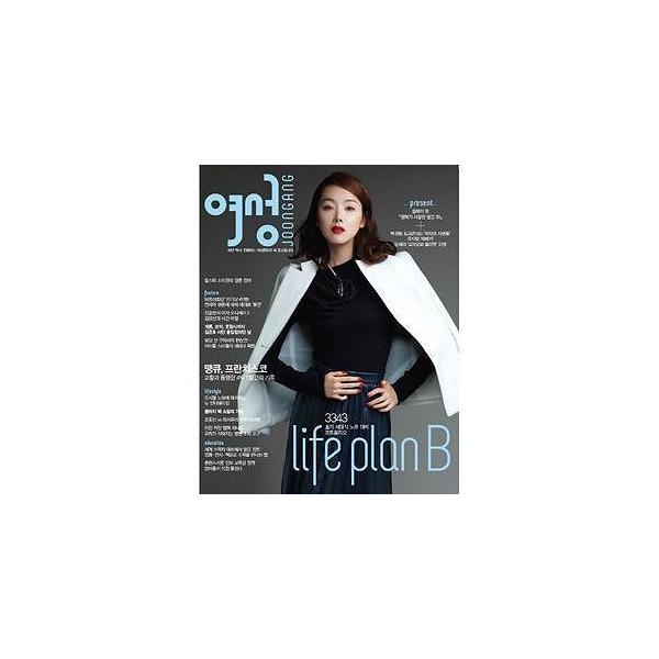 韓国女性雑誌 女性中央 ヨソンジュンアン 2014年 9月号(ソ・イヒョン表紙/ソ・イヒョン キム・ワンソン コン・ヒョジン vs チェ・ジウ)