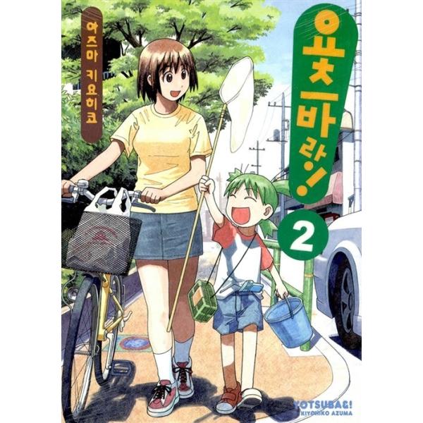 大人買い 即配 映画 アニメ化作品多数あり 漫画79巻セット 寄生獣10巻 よつばと 14巻 東京レイヴンズ15巻 他 全8作品 Mc Svetapetka Com