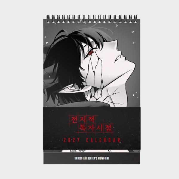 （予約？月韓国発売予定）韓国 コミック グッズ『全知的な読者の視点から 2027 EPISODE 卓上カレンダー』公式グッズ