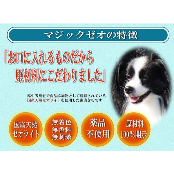 マジックゼオ デイリー 40cc ペット用 犬 歯の黄ばみ 歯垢 除去 歯磨き粉 ジェル 口臭 予防 歯磨き 歯周病予防 デンタルケア Buyee Buyee บร การต วกลางจากญ ป น ซ อจากประเทศญ ป น