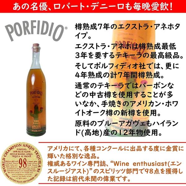 ポルフィディオ アネホ スーパー ハリスコ 新樽7年熟成 テキーラ サボテン入り 39 3度 750ml 正規品 ショットグラス付き Buyee Buyee Japanese Proxy Service Buy From Japan Bot Online