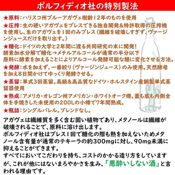 ポルフィディオ アネホ スーパー ハリスコ 新樽7年熟成 テキーラ サボテン入り 39 3度 750ml 正規品 ショットグラス付き Buyee Buyee Japanese Proxy Service Buy From Japan Bot Online