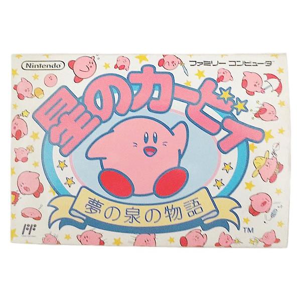 ファミコン用ソフトおすすめ66選 任天堂研究家のおすすめ解説つき モノレコ By Ameba