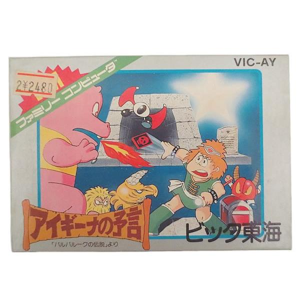 新品 ビック東海 ファミコン FC アイギーナの予言 完品