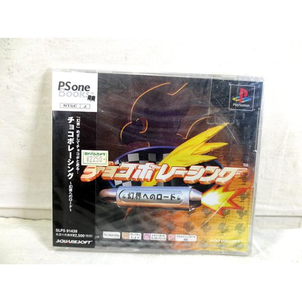 新品 PS チョコボレーシング 幻界へのロード 未開封