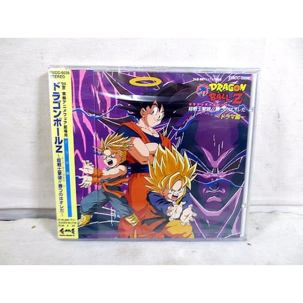 新品 ドラゴンボールZ 超戦士撃破!!勝つのはオレだ ドラマ編 未開封