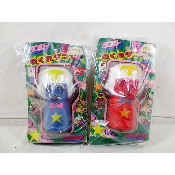 新品 ポピー とんでも博士ムテキング タコロー むくれダコ 未開封 セット