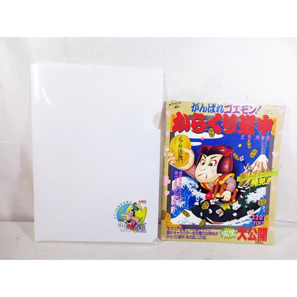 状態　スレ、写真に写っていいますが一部少し破れがございます。写真に写っているものが全てです。バラ売りできません古いため保管時の小傷、汚れ等はご了承ください。管理番号 22715「※現品撮影ですのでこちらの商品をお届け致します」