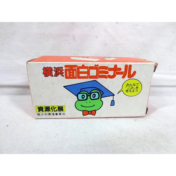 新品 トミカ 三菱キャンター 収集車 横浜面白ゴミナール 日本製 資源化