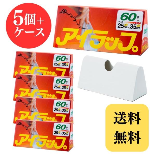 Iwatani（イワタニ） アイラップ マチ付き 60枚入り × 5個 + アイ