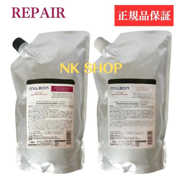 ミルボン　リストラティブシャンプートリートメント Fitty ミルボン リストラティブ シャンプー トリートメント 各