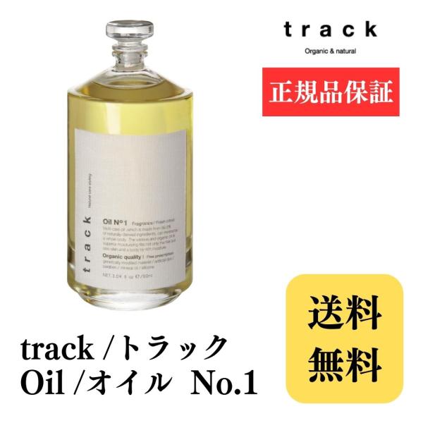 nk-shops_track-oil-no1-1 nk-shops_track-oil-no1-1