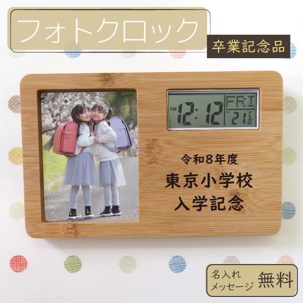 ■機能：フォトスタンドクロック（単四電池使用）置時計・フォトフレーム■サイズ：約225mm×140mm×15mm■材質：アルミ板　竹子※製品仕様はロットにより予告なく修正・調整が行われることがございます。※天然素材の竹素材の為、落としたり衝...