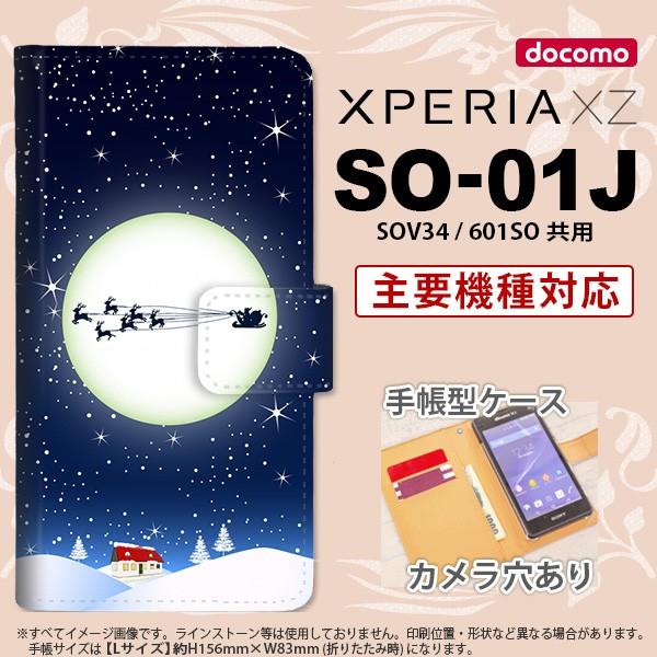 xperia xz so-01j ケースの通販・価格比較 - 価格.com